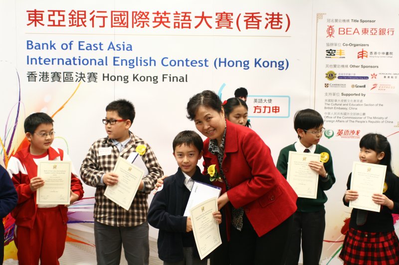 20091212 BEA IEC HK Finals144.jpg